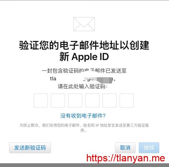 apple id填写验证码