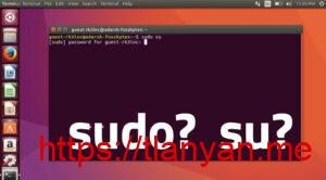 Linux系统su和sudo命令的区别